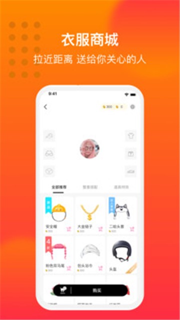 大众聊天室app  v1.0.0图2