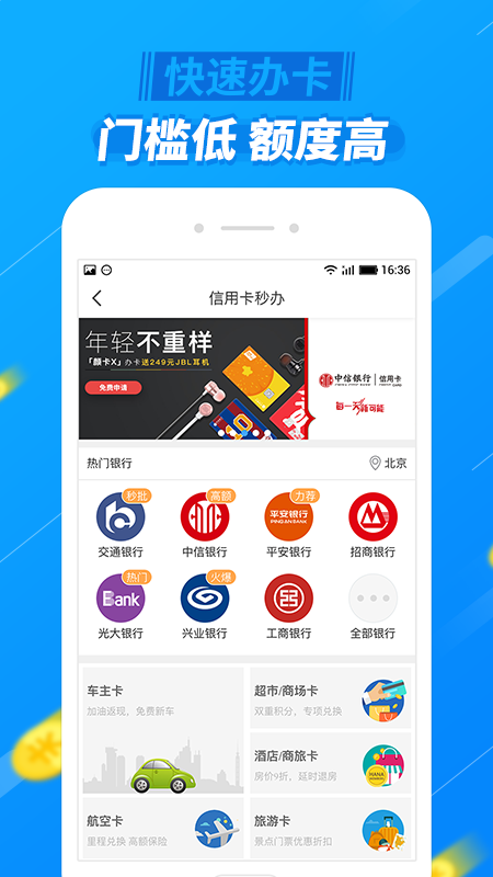 放心贷app  v3.5.3图1