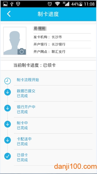 湖南智慧人社养老认证  v4.0.1图1