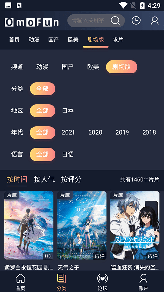 omoFun下载安装  v1.0.0图2