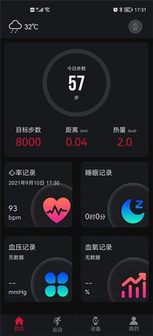 罗能g28智能手表  v1.0.3图3