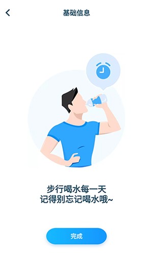 元气计步  v2.0.3图3