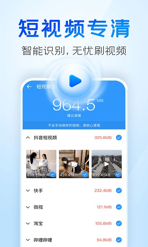 2345清理王  v5.4.4图2