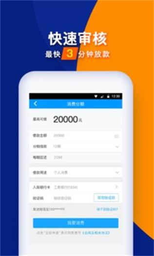 哆咪点贷app  v1.0图2