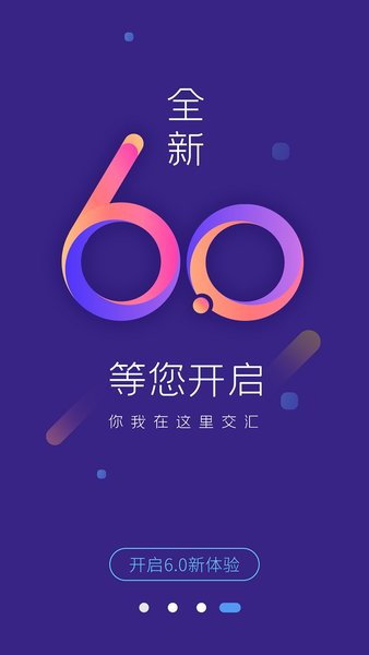 交汇点新闻客户端