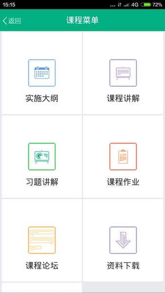 青书西南交大版  v21.10.0图2