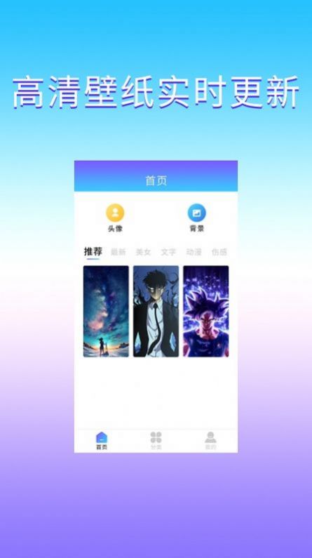 魔幻壁纸手机桌面  v1.0图2