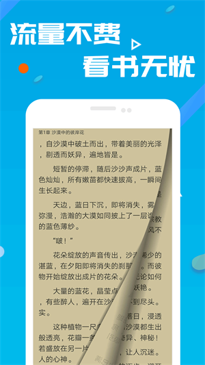 笔趣书阁安卓版