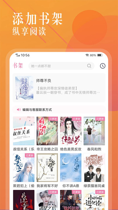 笔趣盒2024  v1.1图2