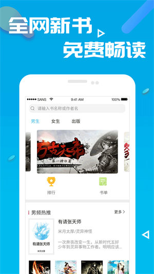 笔趣书阁安卓版  v8.0.20200527图3