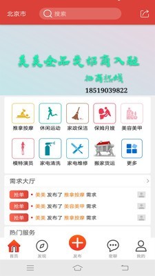 美美上门  v1.4图3