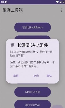 酷客工具箱  v2.0图1