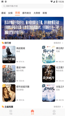 笔读小说手机版  v1.0.6图1