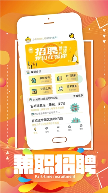 小黄鸭兼职信息  v1.0.6图2