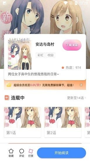 笔趣阁红色旧版2024  v1.0图2