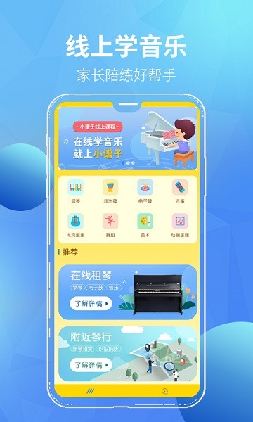 汤米兔学生版  v1.6.1图2