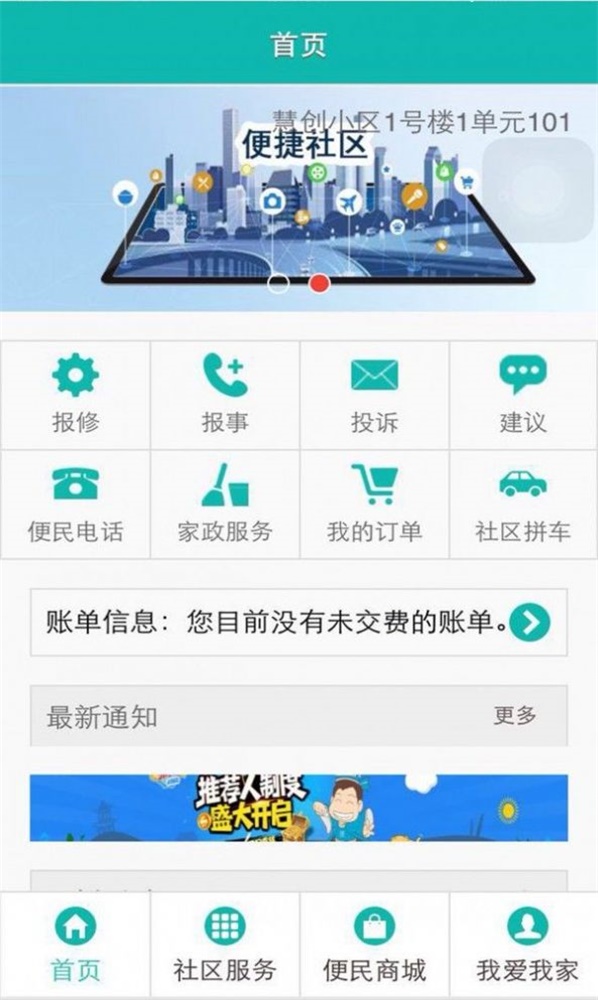 第一社区最新版  v1.0.0图2