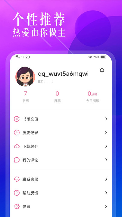 笔趣盒2024