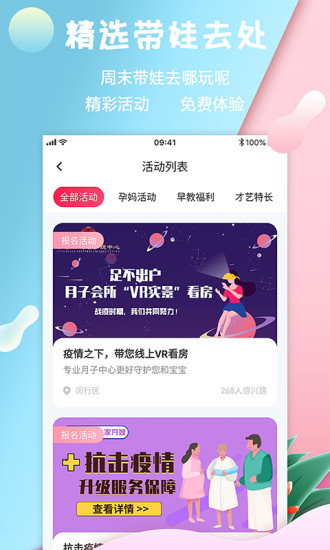 婴芭莎  v2.9.0图1