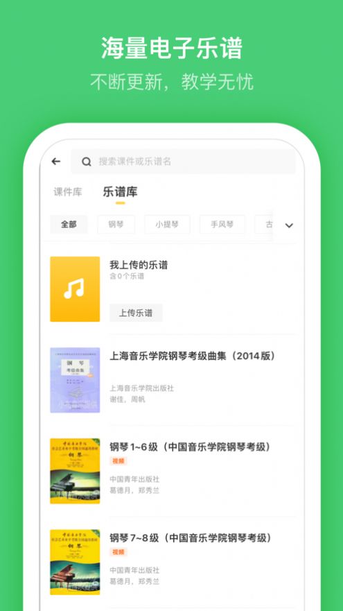 小布音乐陪练