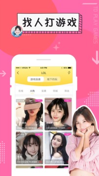 伴心交友app  v1.0.1图3