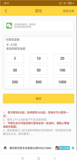 金刚涨手机版  v3.43.00图2