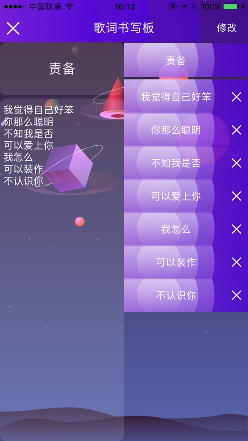 小歌手免费版  v1.0图3