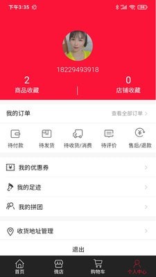 今东汇2024  v3.67图1