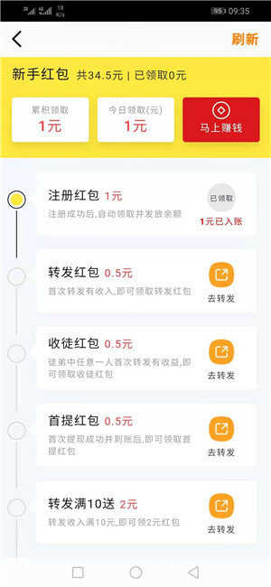 金竹网安卓版
