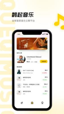 鹊起app  v1.0.3图2