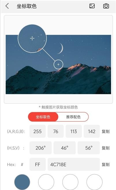 小鹿取色器  v1.0图2