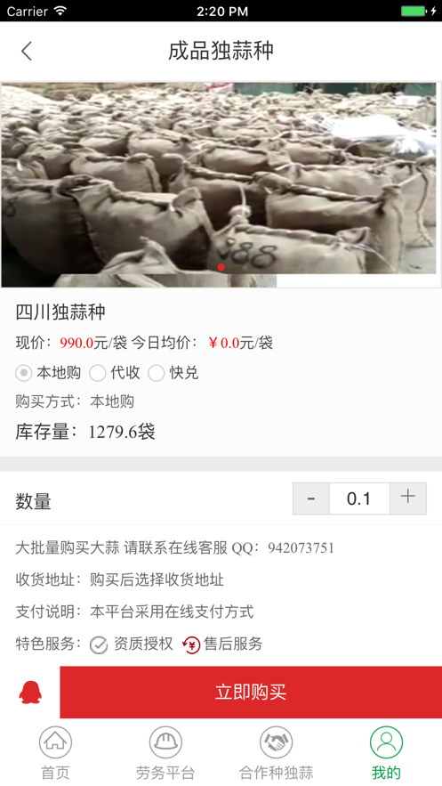 蒜眼  vv1.0图3