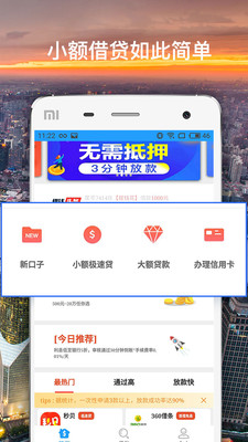 借钱花吧小额贷款  v2.6.3图2