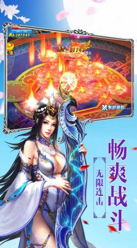 幻剑深渊  v1.0图1