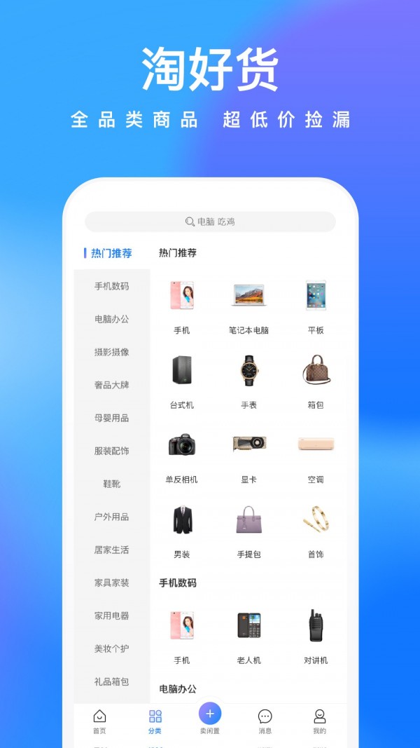 鲸置手机版  v1.0.1图2