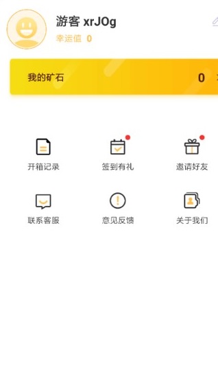 锦鲤大王2023  v1.0.0图2