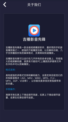 吉播影音先锋  v3.3图1