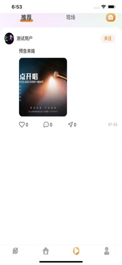 响朵音乐  v1.0图2