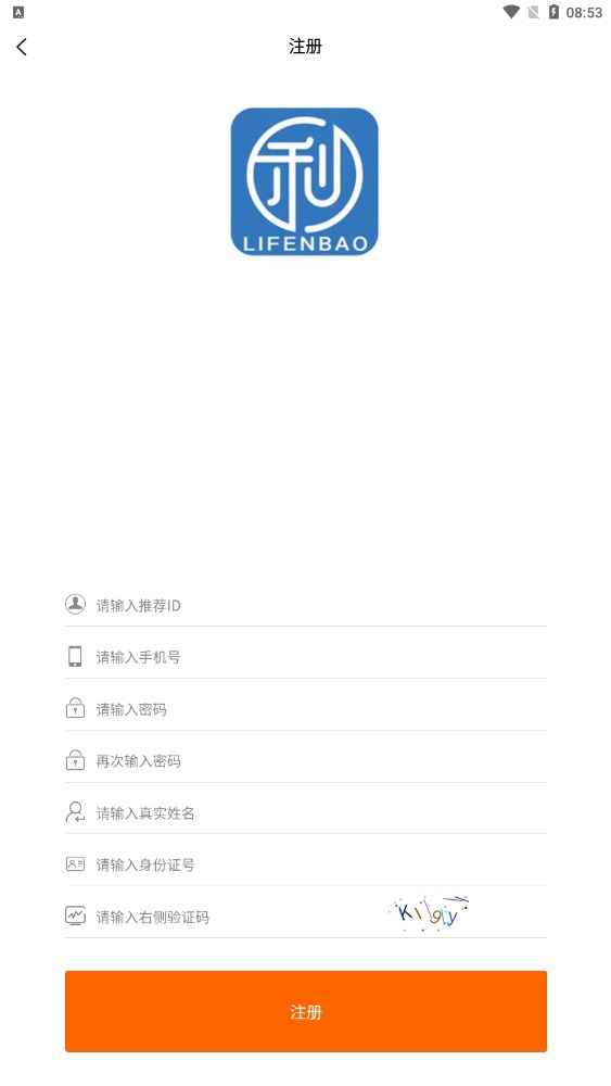 利分宝  v1.1.0图1
