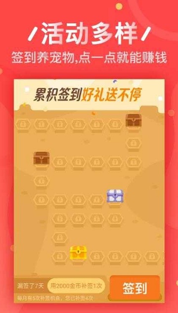金牌试客安卓版