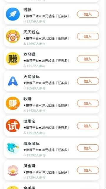 金牌试客安卓版  v3.42.03图1