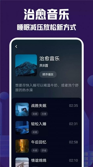 小红睡眠音乐最新版  v1.1图2