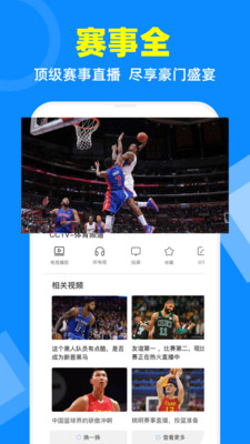 电视家免费版app  v2.7.4图3