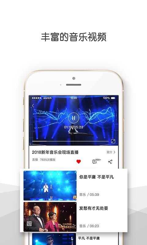 央视音乐免费版  v3.0.2图2