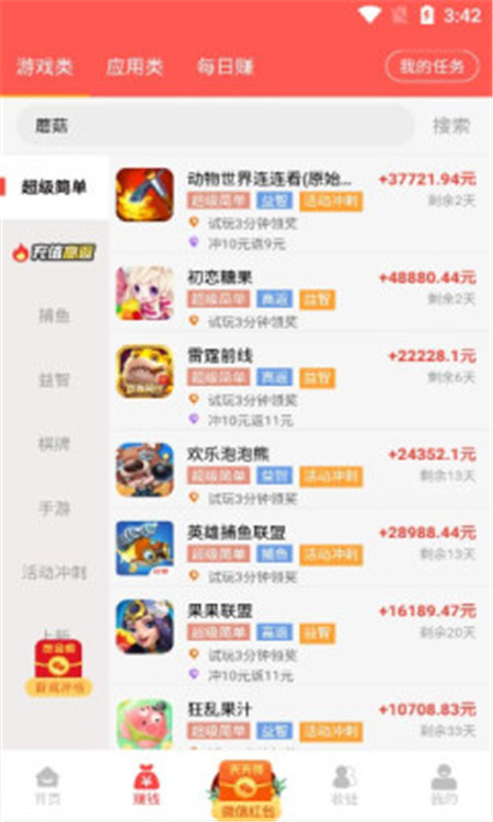 零赚最新版  v1.0.2图1