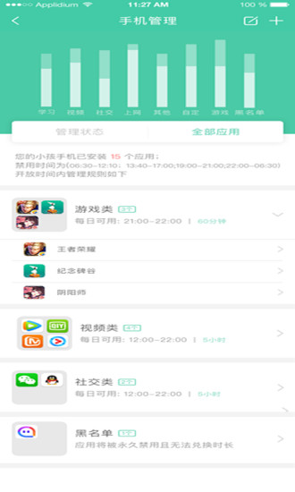 阿里小绿伞  v1.1.7图2