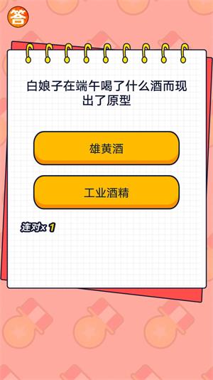 竞宝答人下载  v1.0.0图3