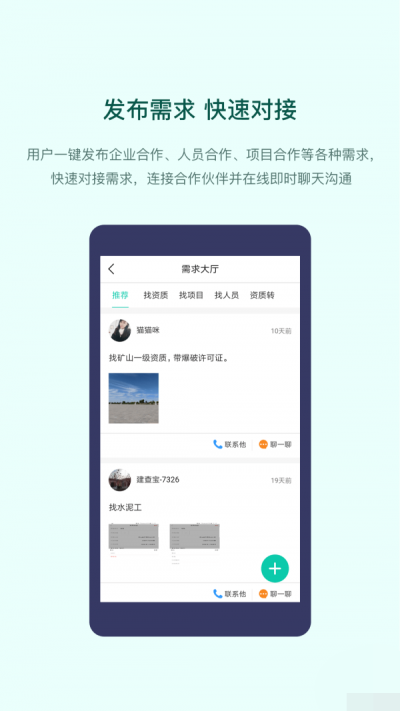 建查宝app  v1.4.0图3