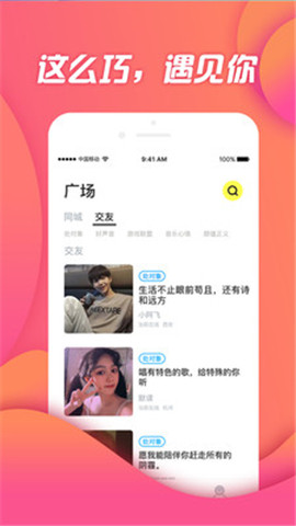 伴伴2023  v1.0.0.5图3