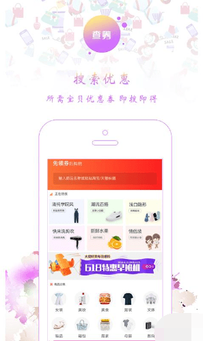 零刻淘券安卓版  v2.2.3图3